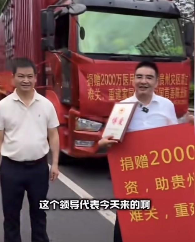 支持陈光标！
每次有灾害的时候，他都毫不犹豫的献出自己的爱心。这次贵州榕江受灾后