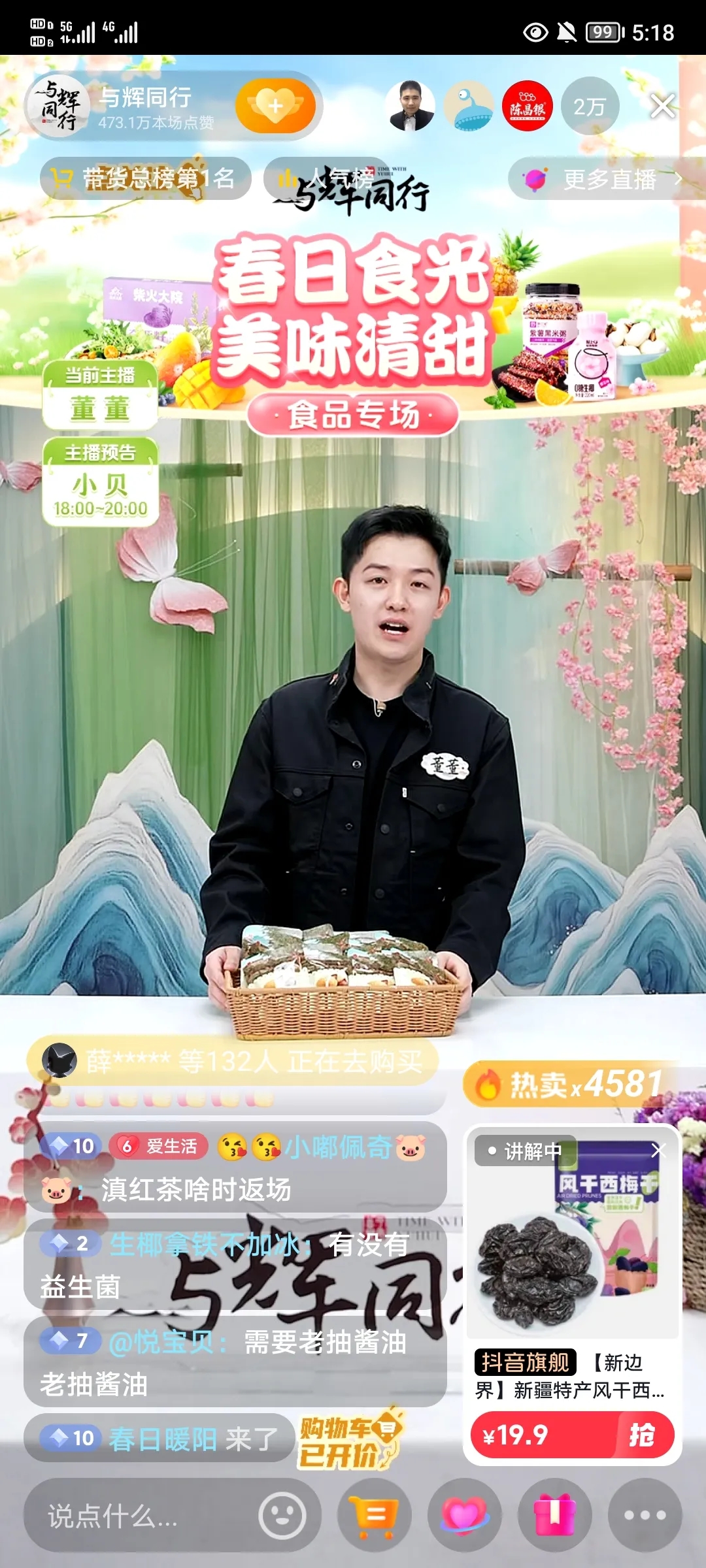 今天，必须给董董点赞[赞][赞][赞][赞]
因为他今天直播表达了，
对河北和石