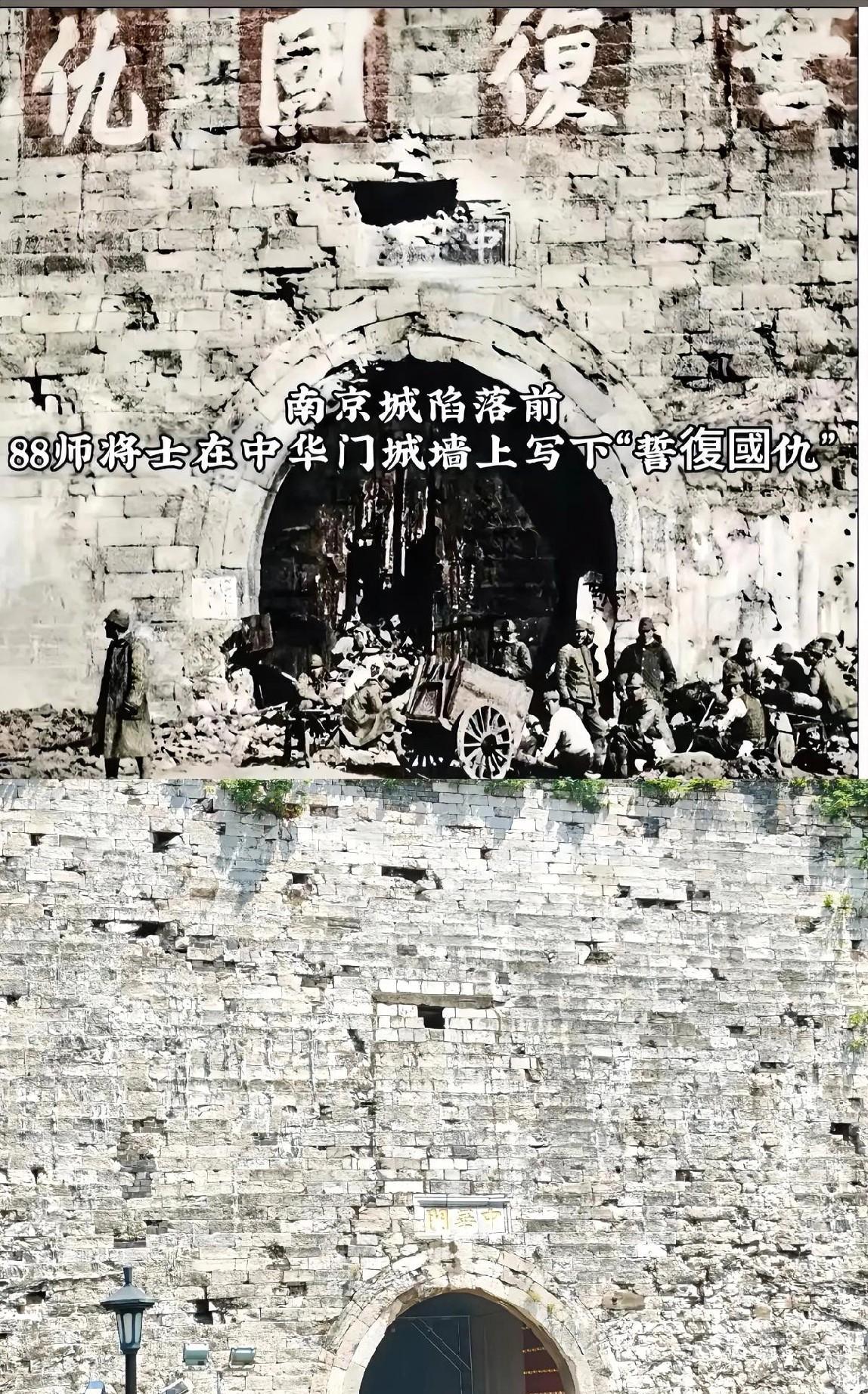 中华门城墙上，那四字背后的血与泪
1937年12月，南京城破前夕，驻守中华门的8