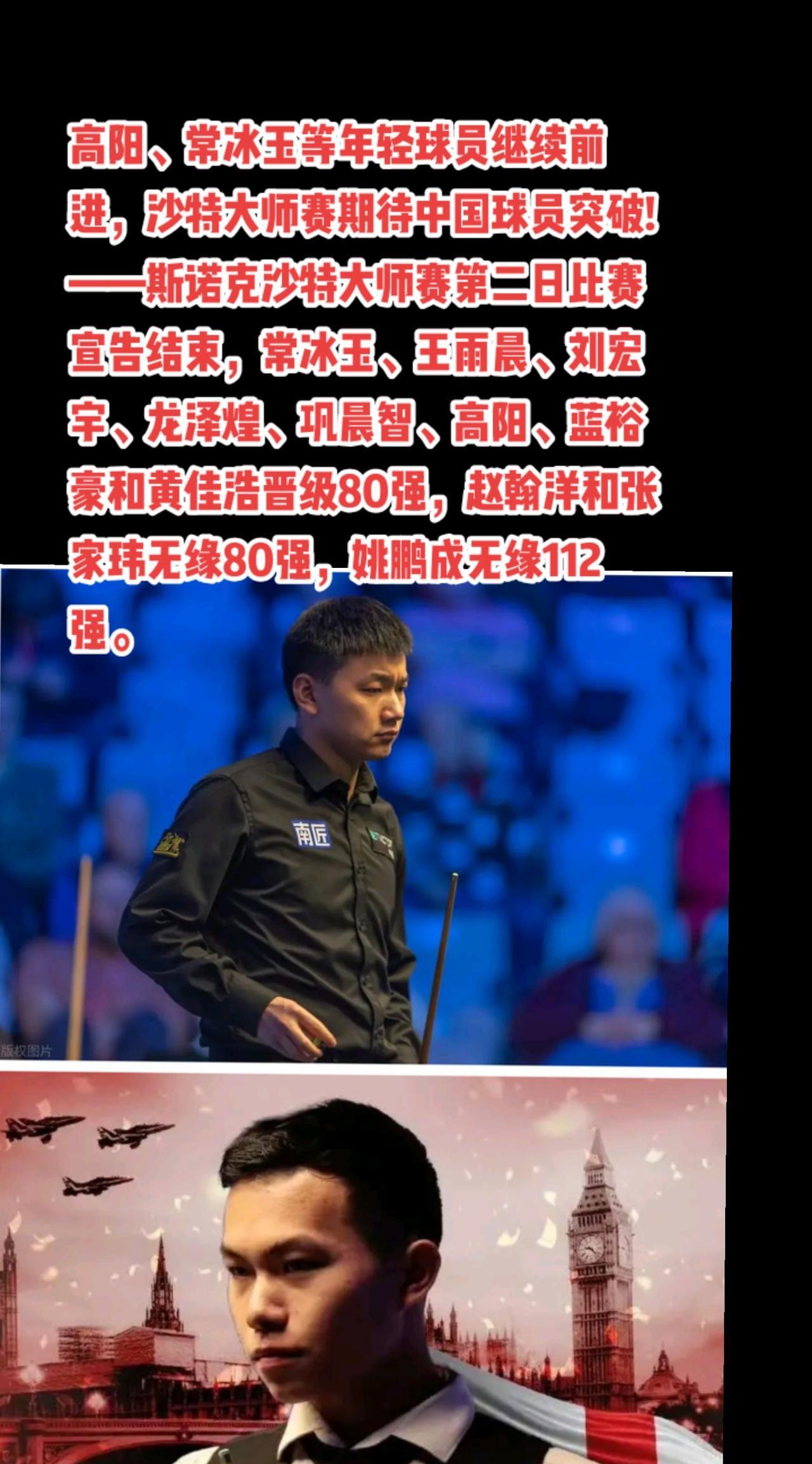 #斯诺克 #丁俊晖#赵心童#斯佳辉#萬泉斋百笑生
