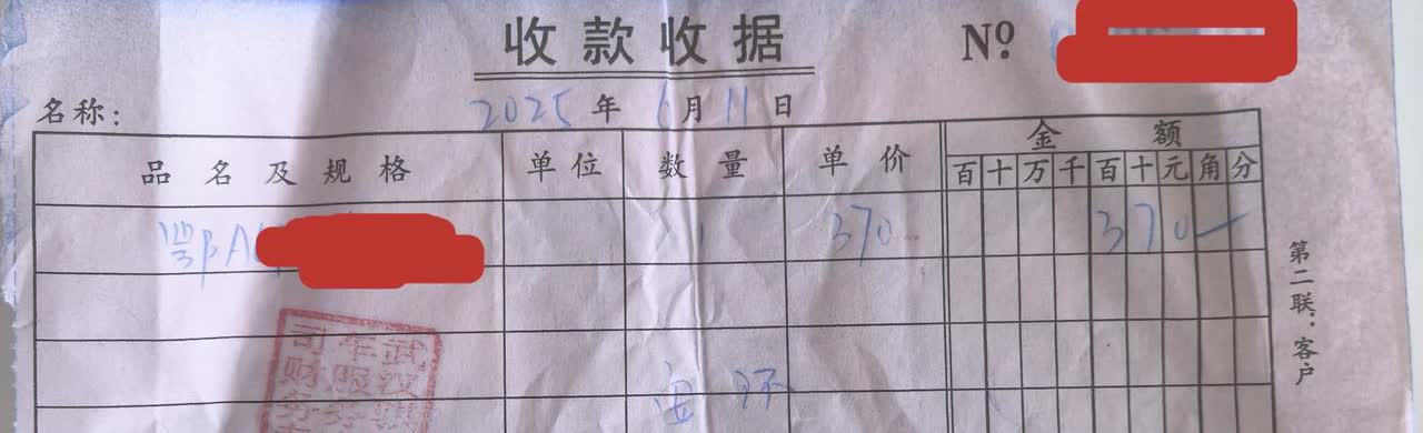 小车年审费370元，武汉的收费是不是有点贵？
前几天看交警12306提示该对爱