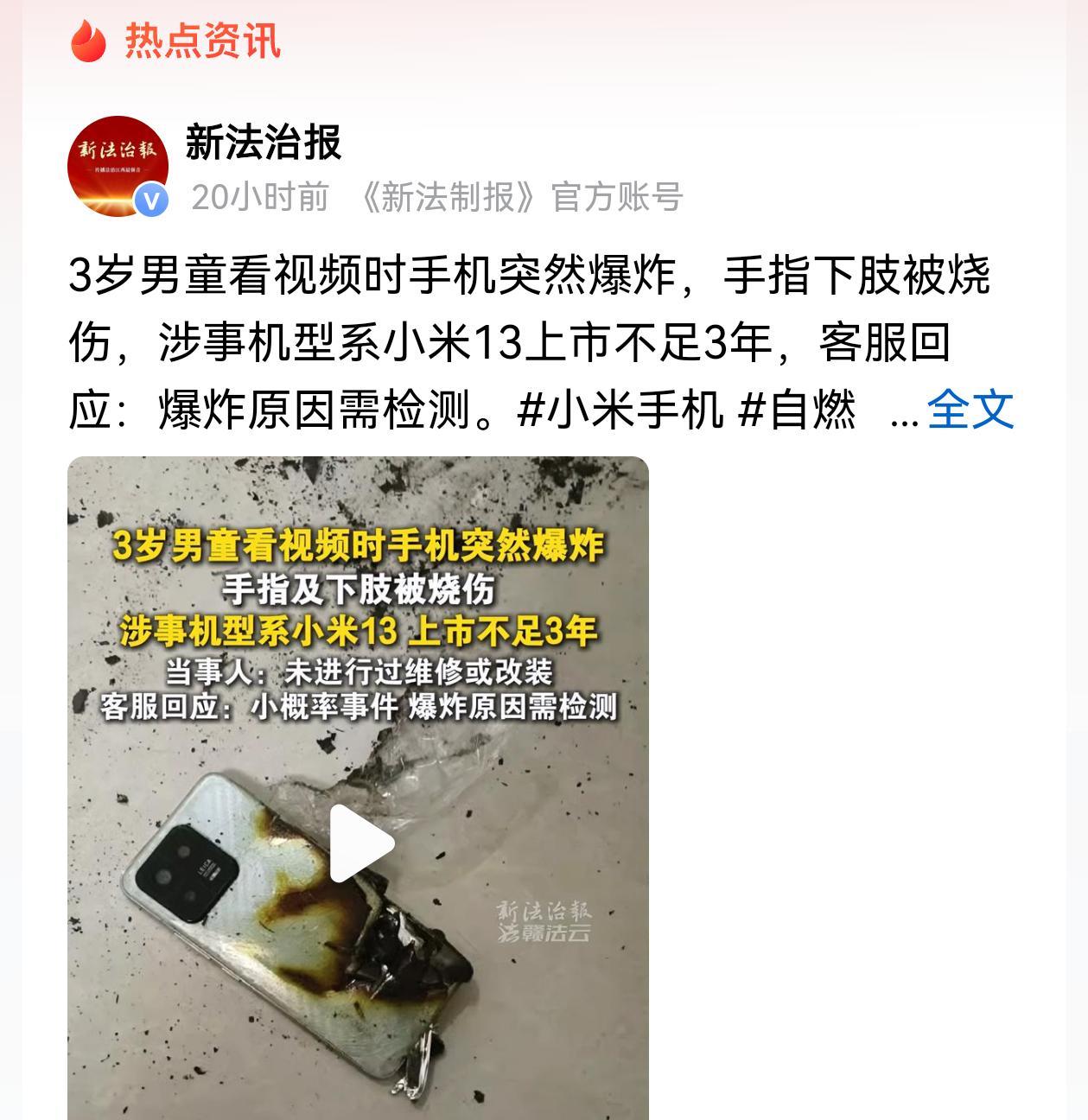 从视频中可以清楚发现一点，
以防万一，以后手机发热发烫时最好不要玩了，不管什么手