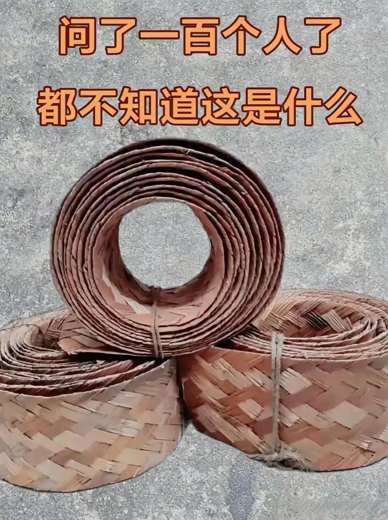 去某古村参观，在农具馆里发现了一个东西，感觉很奇怪，有谁认识吗？
这物件，是用竹