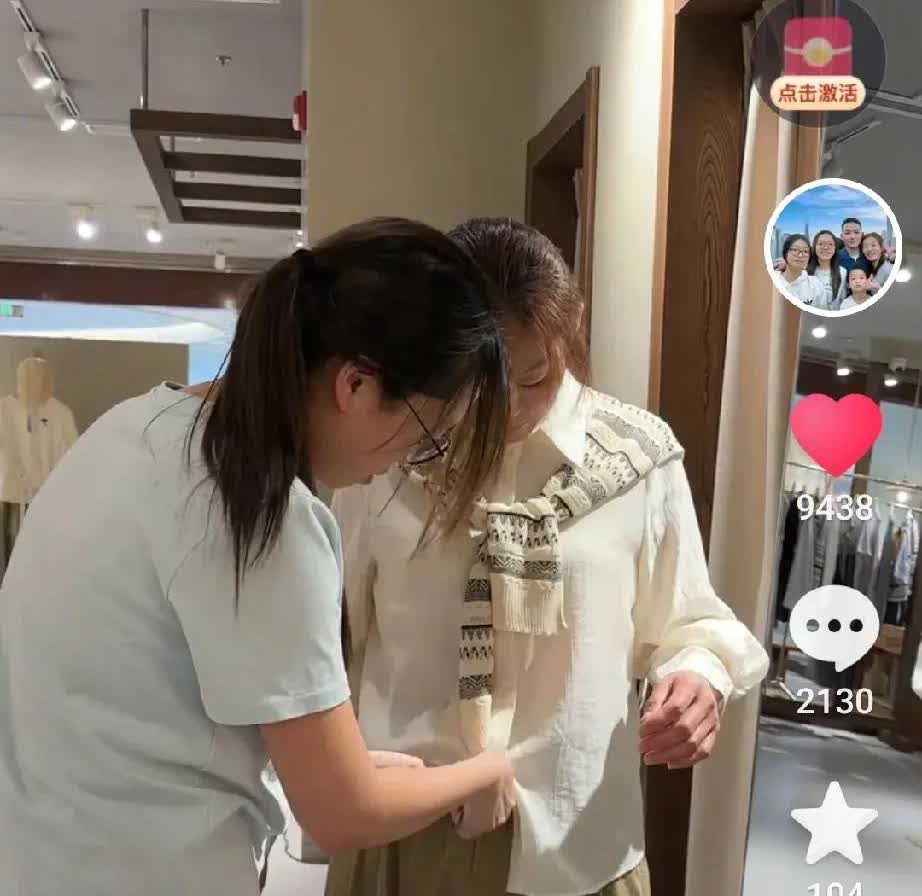 看到一位网友说，开始我以为是大妹在试衣，一抬头原来是妈妈，好青春漂亮，[赞]
