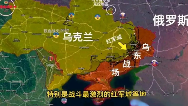 俄军攻入红军城，离胜利还有多远？红军城当前局势评估
‌战略压力‌：俄军11万兵力