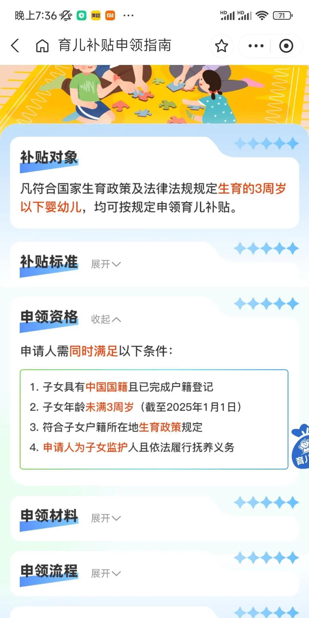 领取生育津贴需要缴纳社保和生育险吗
今天刷到了国家婴儿补贴政策，就连央视都发表视