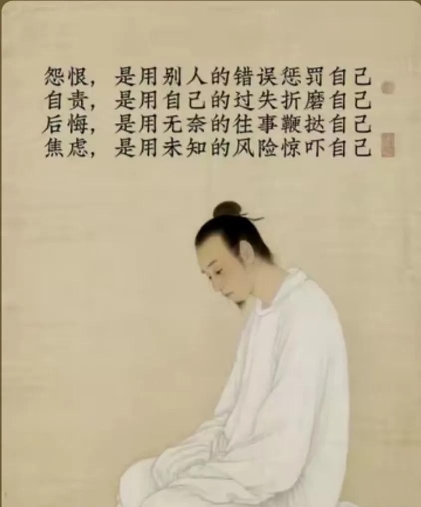国学文化
人生修养系列——
怨恨，是用别人的错误惩罚自己自责，是用自己的过失折磨
