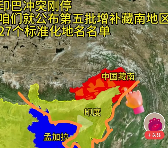 藏南不只九万公里这么简单











我的天！藏南那块地，可不只是面积