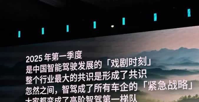 何小鹏今天发布会说的那段话简直搞笑炸了！底下的员工们更是不甘示弱，直接把那段话挂
