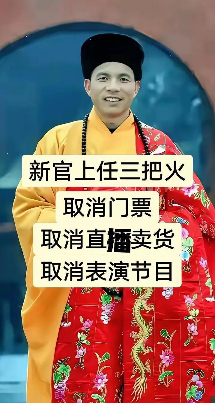 新官上任，三把火。
这是在挽救少林寺的人气吧