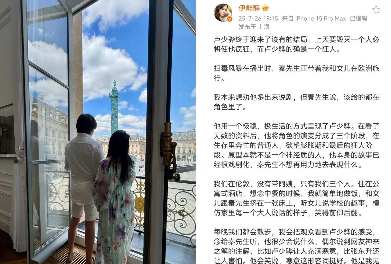伊能静分享了个有趣的现象，《扫毒风暴》开播时，她和秦昊离开中国，大结局时他们才回