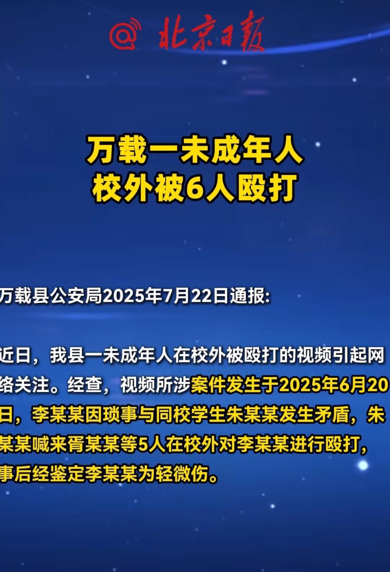 此事情曝光之后，众多网友纷纷表示，受害者为什么要谅解，不能刑事拘留，也能给他们留