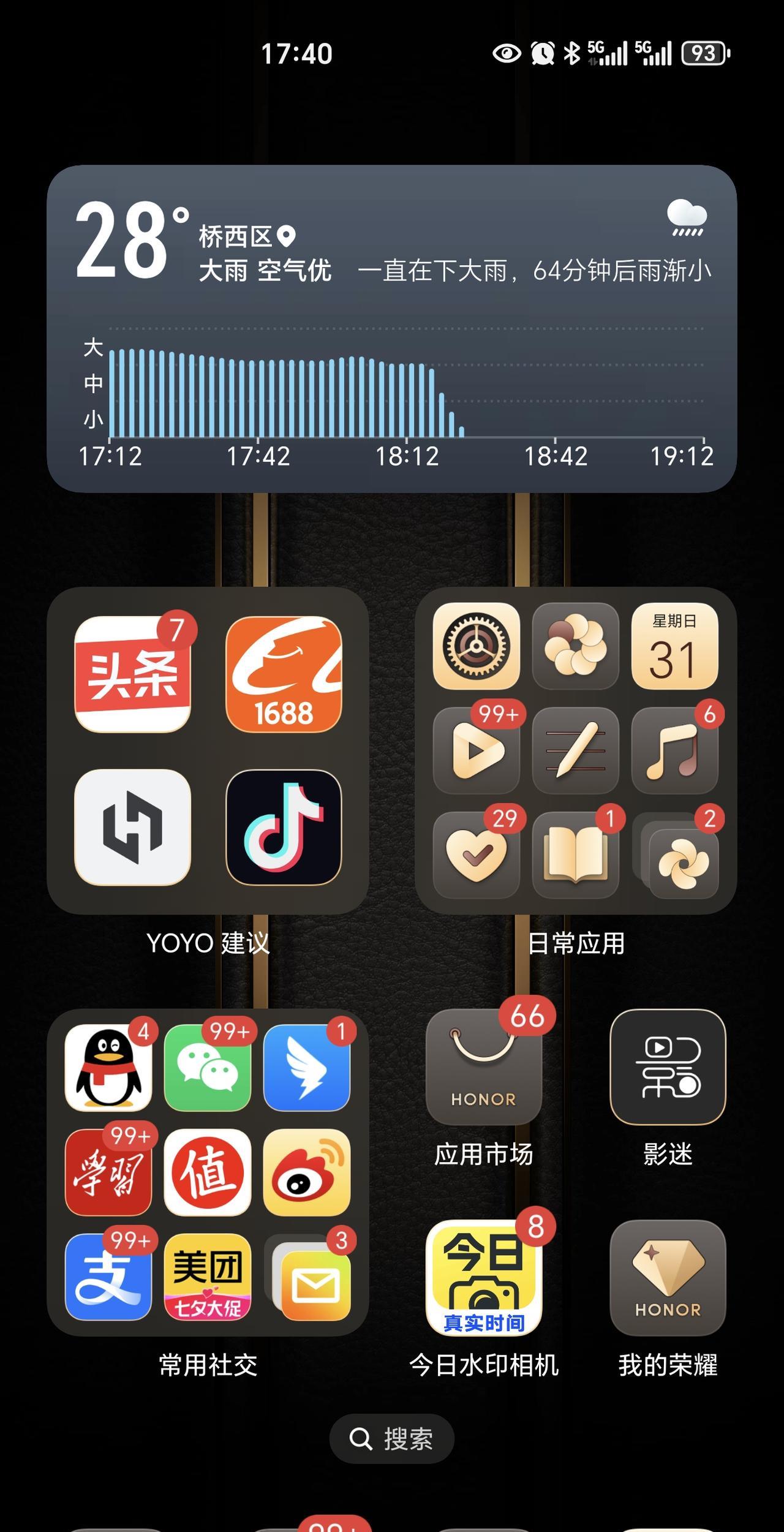 今年张家口的降雨确实很多，每次雨水都蛮大的，今天的雨水还夹杂着冰雹，通过荣耀手机