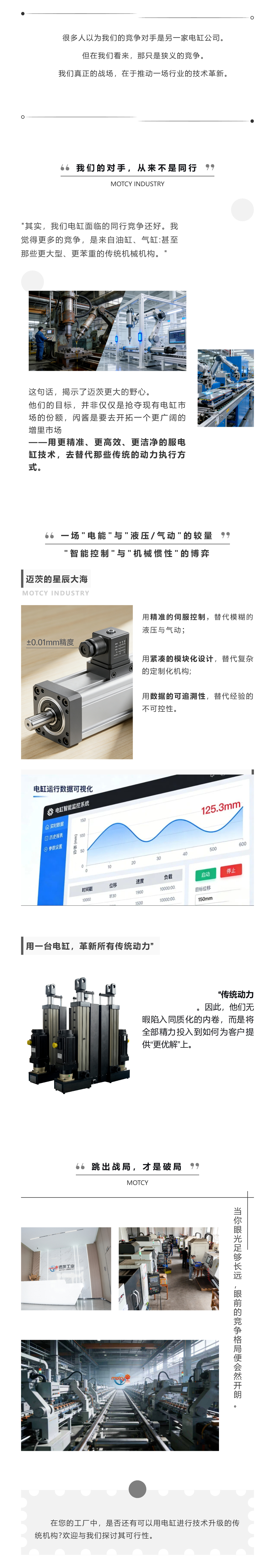 看不见的战场：我们的使命是“替代”，而非“模仿”