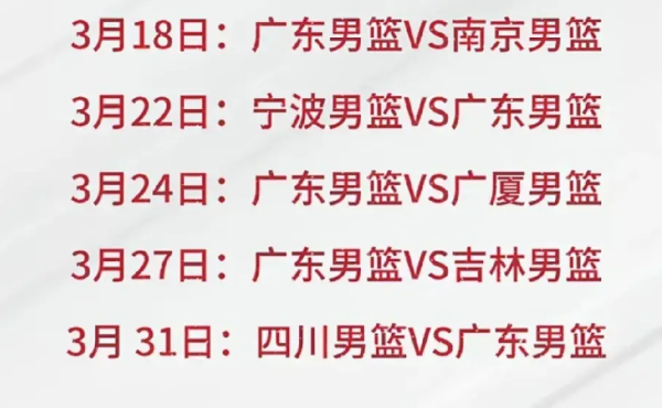 广东宏远队常规赛目前只剩五场比赛，非常有希望全胜，而最终排名到底会排到哪？五大外