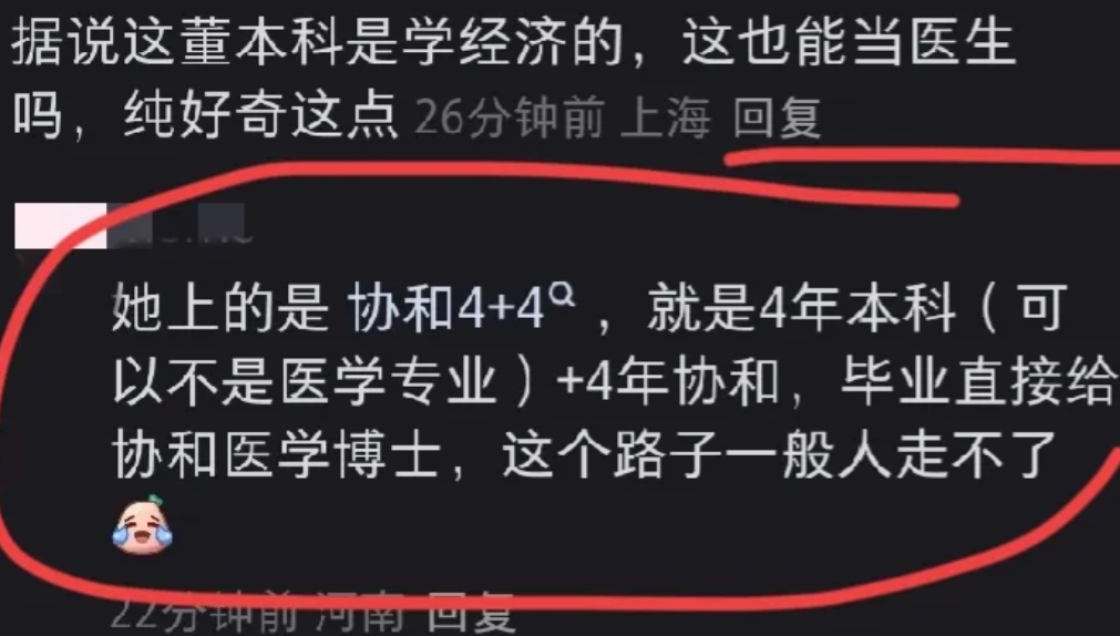 原来董女士生活照长这样，果然是一身贵气，肖大夫也是一表人才，青年才俊。如果合理合