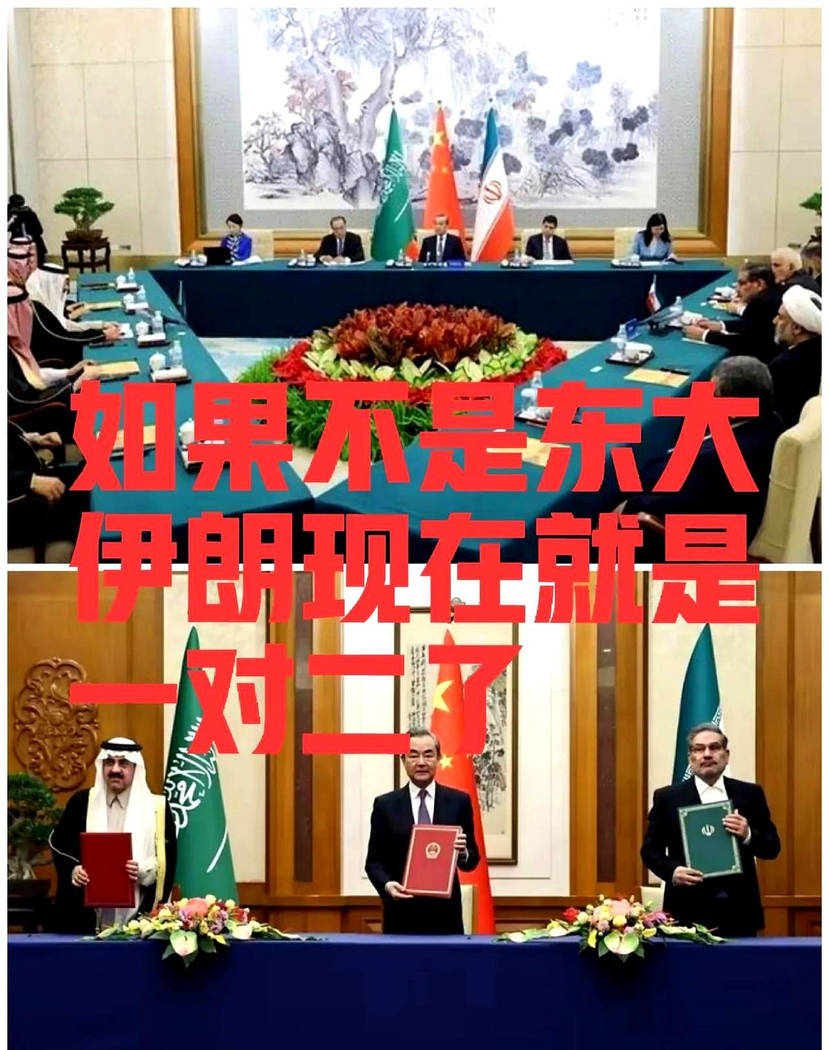 东大牵线搭桥，伊朗躲过大麻烦











啥？伊朗能这么稳，背后竟然有