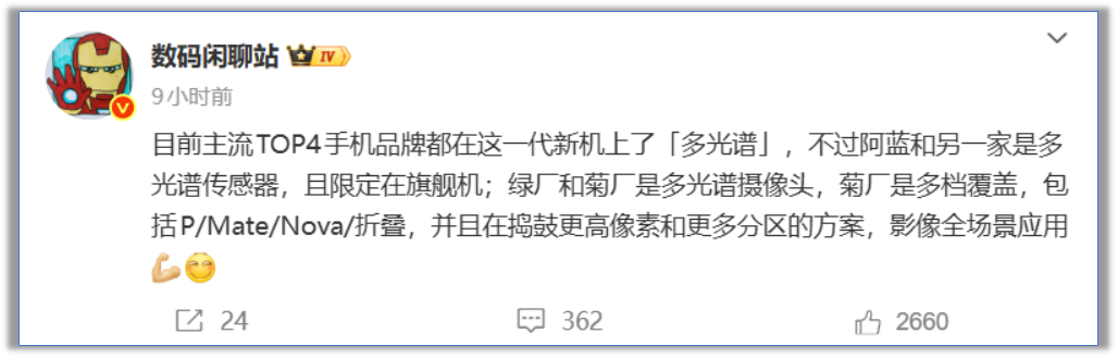 华为Mate 80：多光谱摄像头再升级，影像能力或将颠覆行业