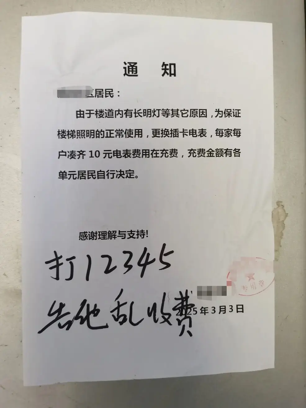 这个通知已经震惊全网了！！