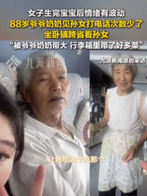 “看哭了！”7月8日报道，江苏无锡，女子生完孩子后情绪不稳定，因害怕爷爷奶奶担心