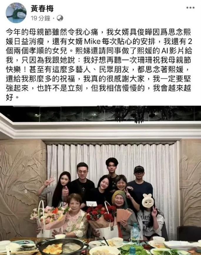 大s妈妈母亲节晒照，与女儿女婿同框！
感觉这一家子，尽管脸上有着笑容，但是眼里都