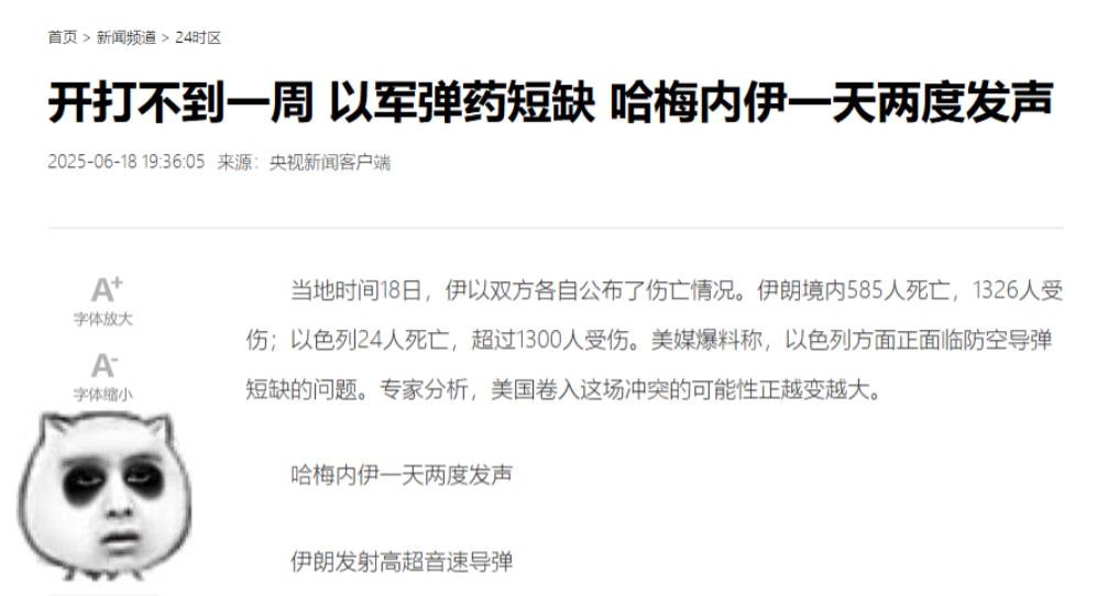 哈梅内伊凌晨发文，人狠字不多，强援已到！军方：上高超音速导弹

凌晨，哈梅内伊一