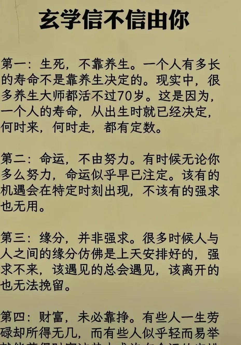 心若看淡，万事可安
别人朝我扔泥巴，
我拿泥巴种荷花
荷花满池欲开放，
我下池塘