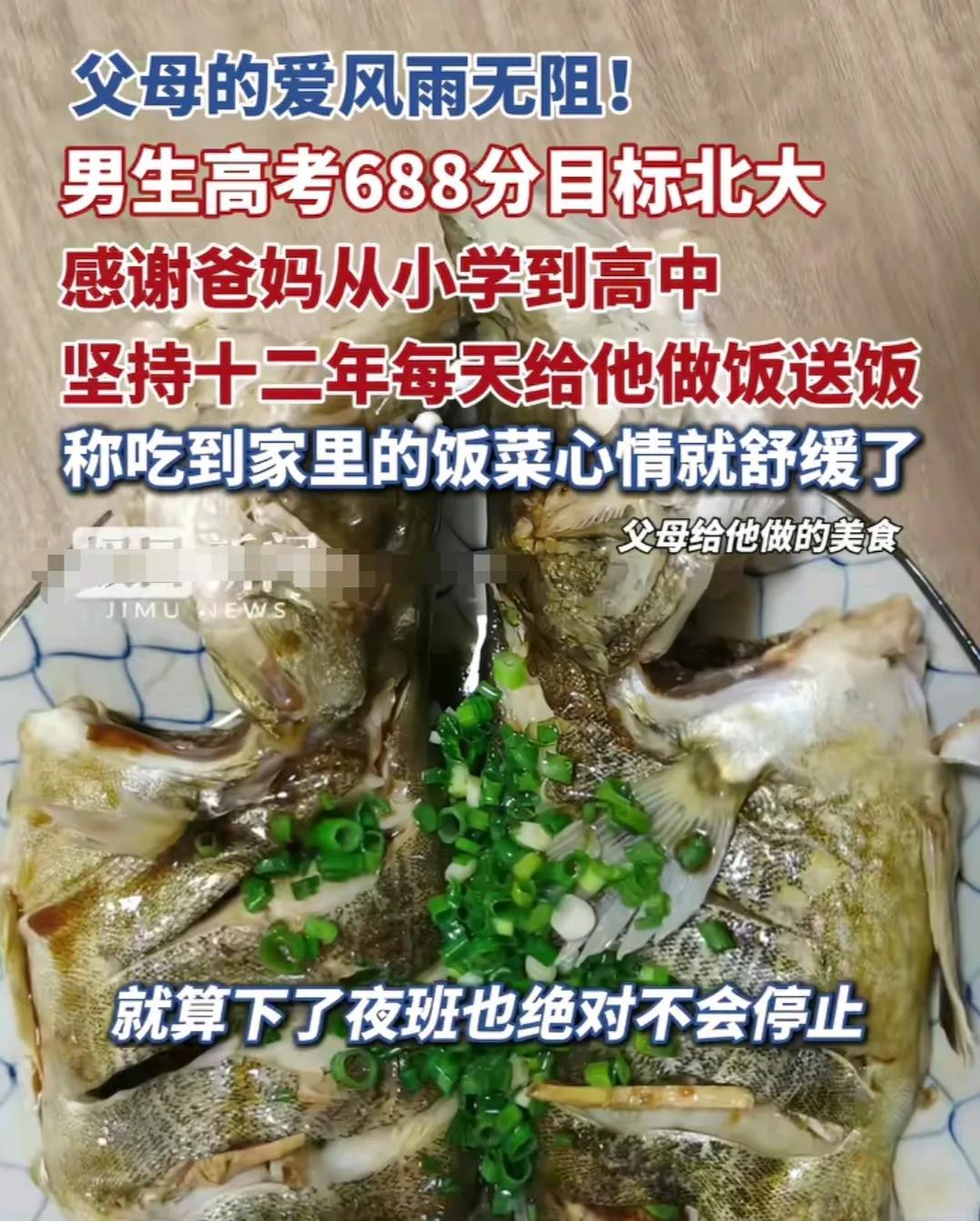 湖北武汉一名高考生考出了688分的好成绩。在表达自己的感受时，他觉得这12年来很