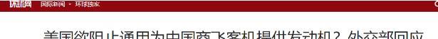 你敢信吗？美国刚掐断C919发动机命脉，中国反手甩出王炸！5月29日，路透社曝出