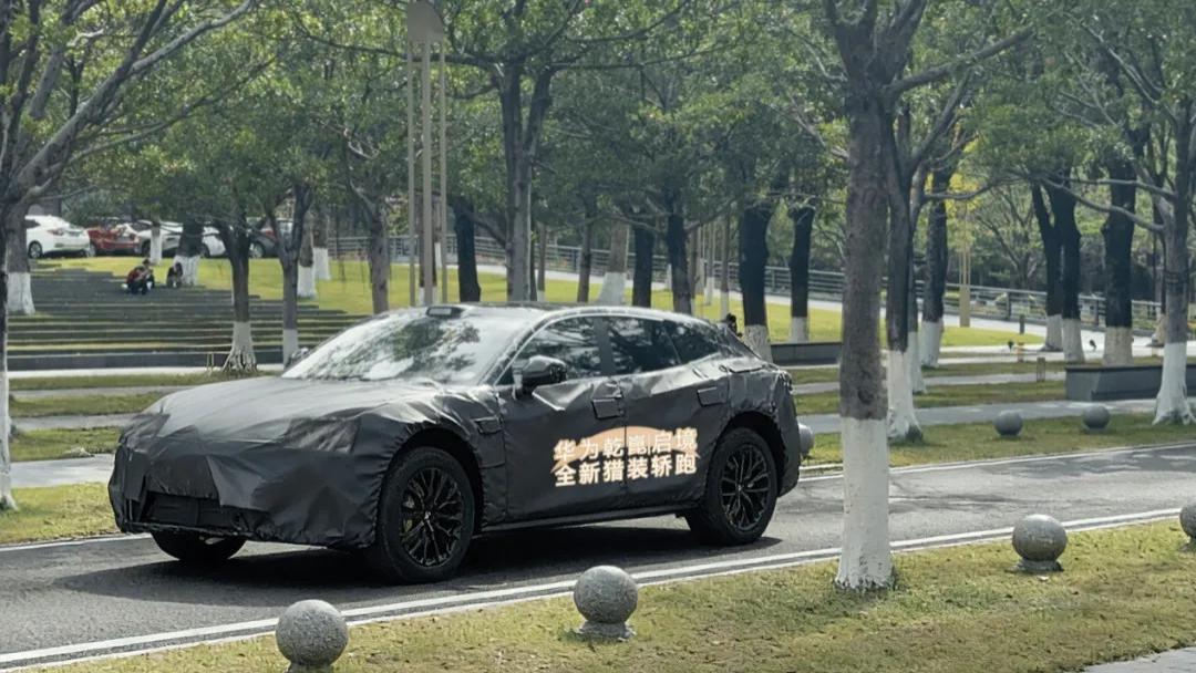 搭载乾崑智驾，采用华为XMC底盘 启境猎装轿跑谍照曝光