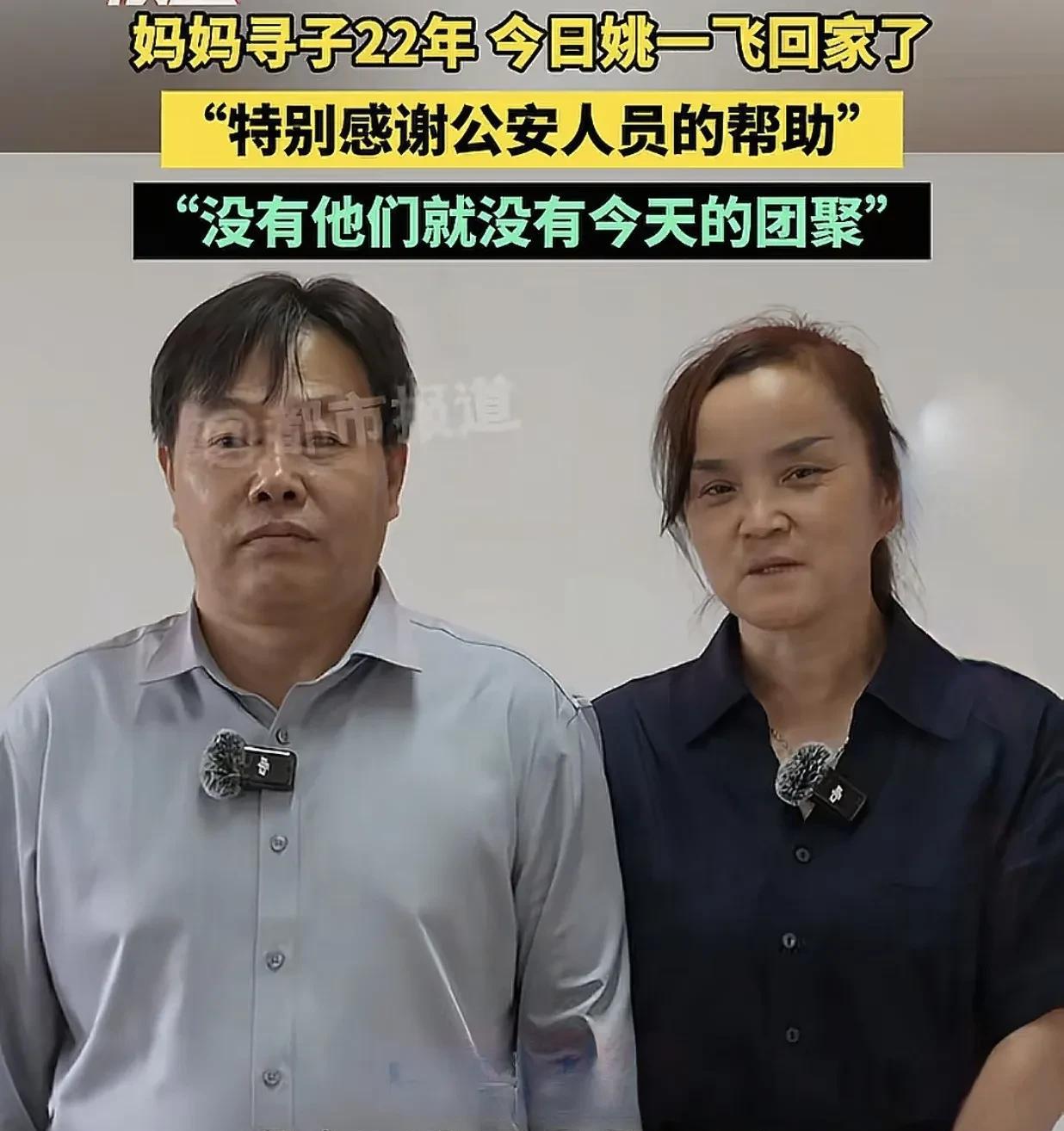今天姚一飞爸爸妈妈官宣了，姚一飞找到了，找了22年，终于找到了！
姚一飞2000