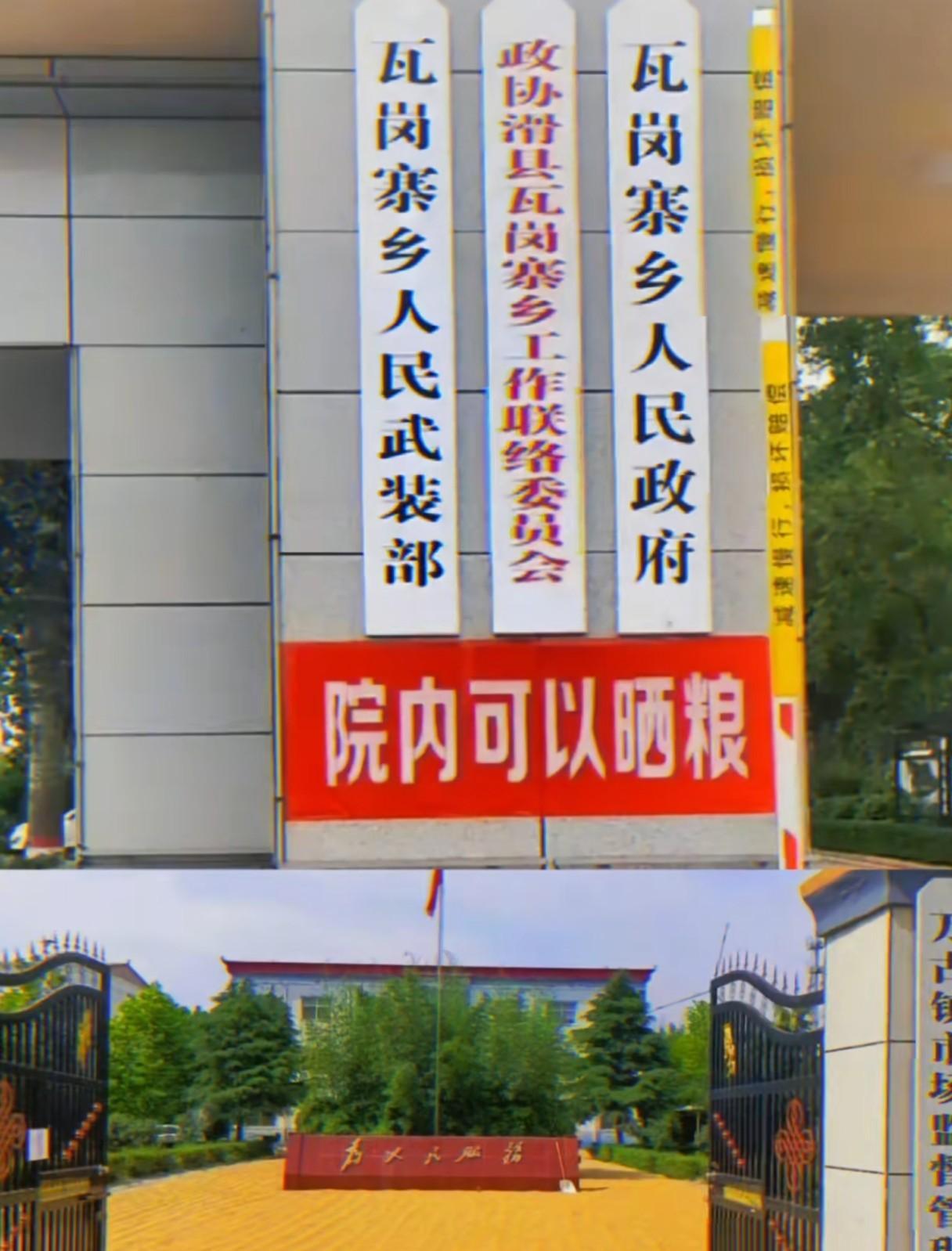 瓦岗寨那是有传统的，千年前就有群众基础！
        粮食的光芒犹如五星红旗