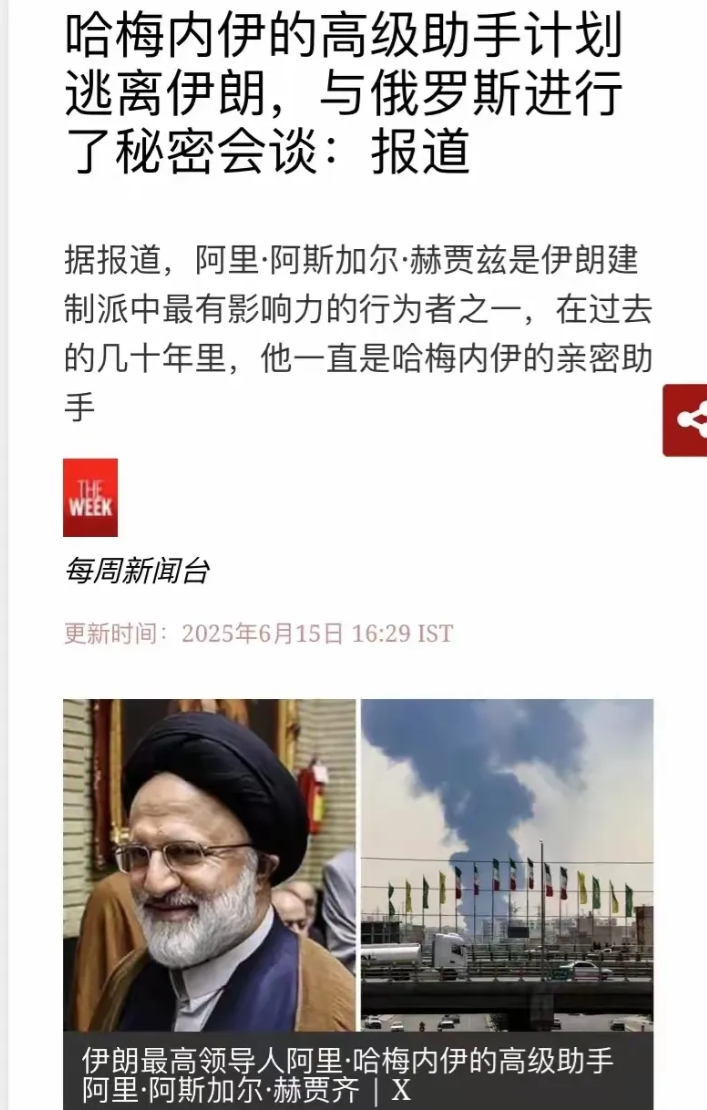 哈梅内伊被曝准备后路:一旦失败就流亡俄罗斯
根据媒体对外发布的消息可以得知，哈美