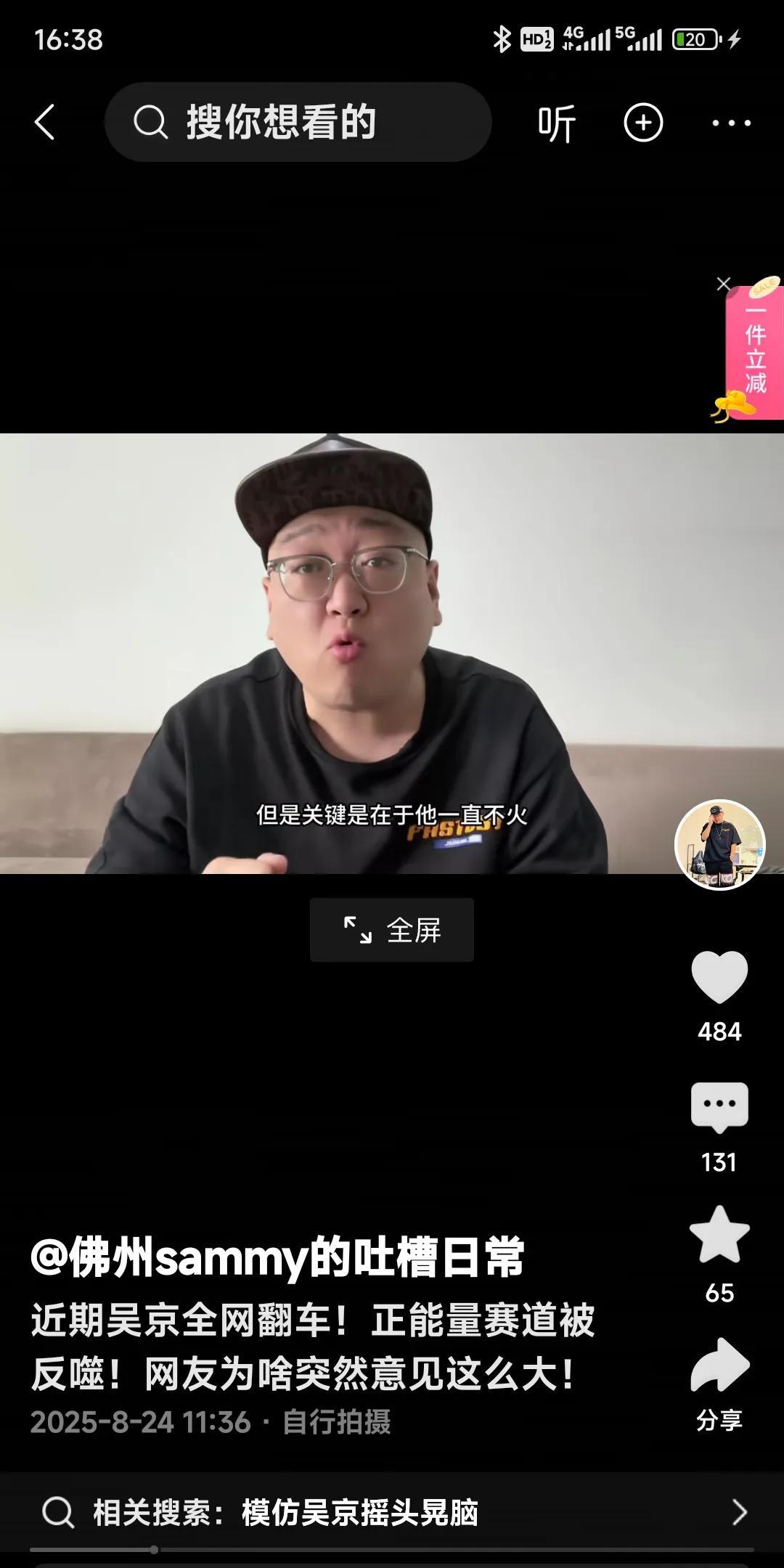 9月3日抗日胜利80周年纪念日临近，美殖公知想反击又不敢，于是有组织攻击，挑刺战