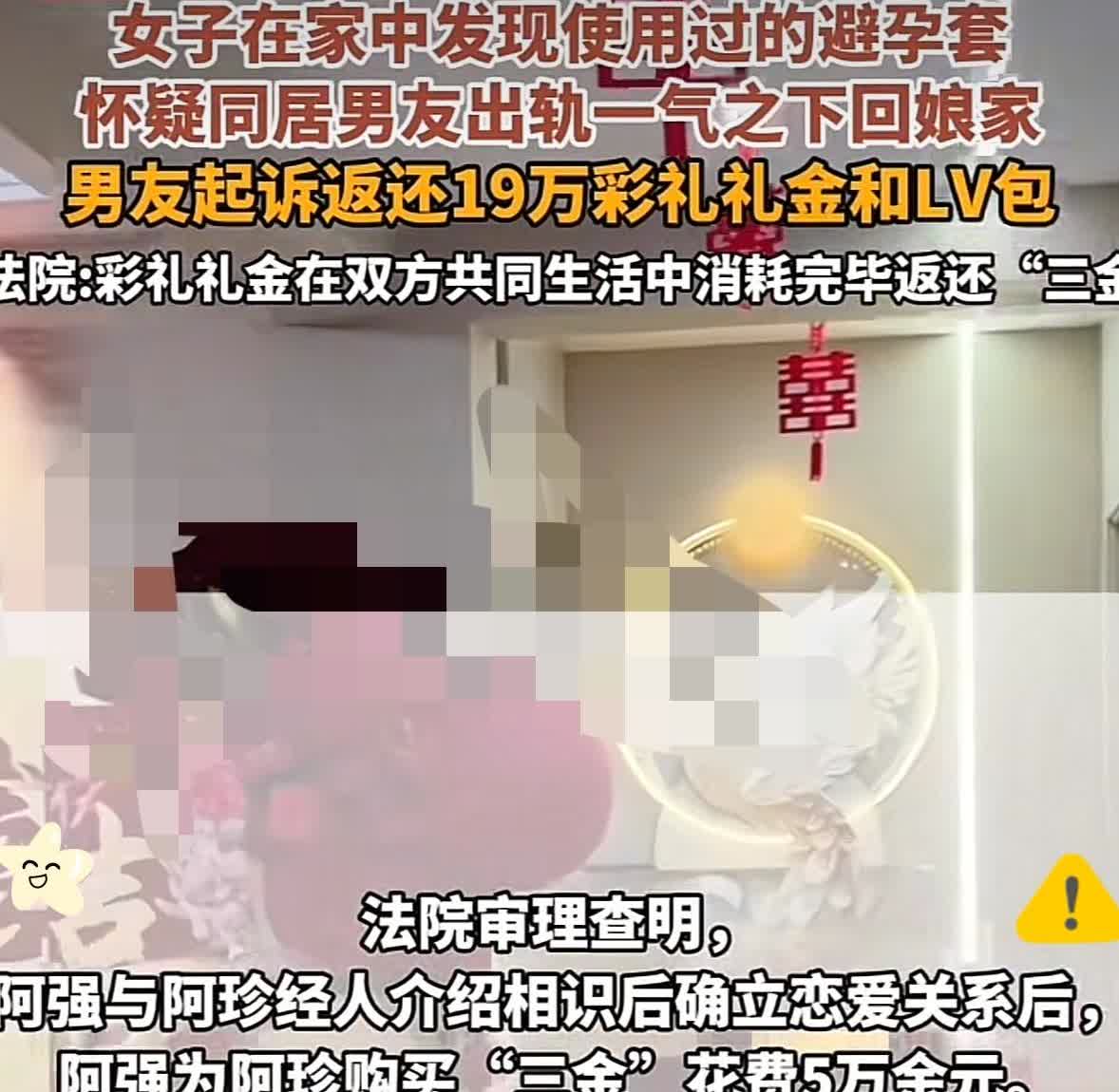 湖北孝感，女子与丈夫举办了婚礼但没有领证，与丈夫同居两年后，以在家中发现了一个用