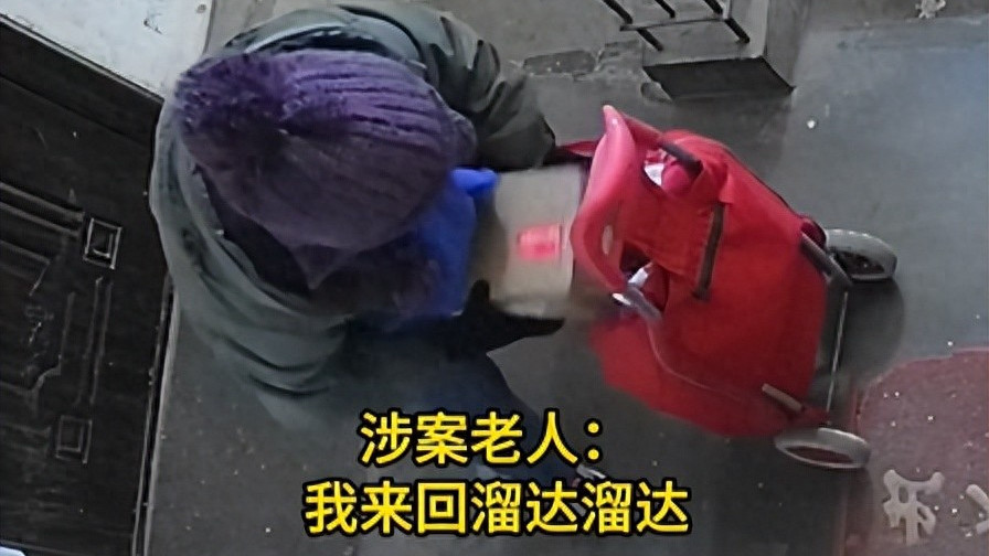 《七旬老太7天狂偷百件快递！警方披露细节令人咋舌：全副武装跨小区