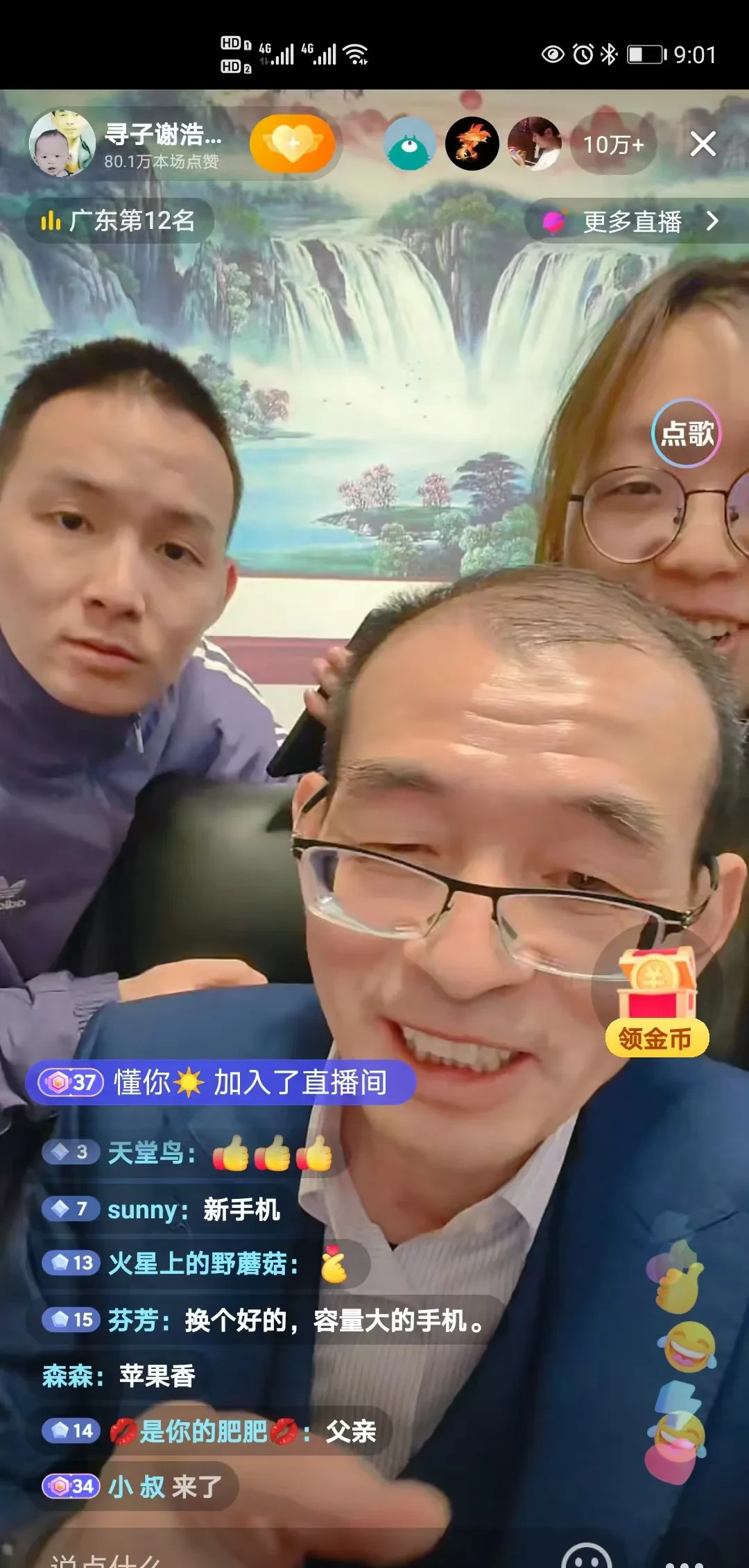 谢寻子老人直播报平安











我的天哪！这谢老头的故事简直比电视剧