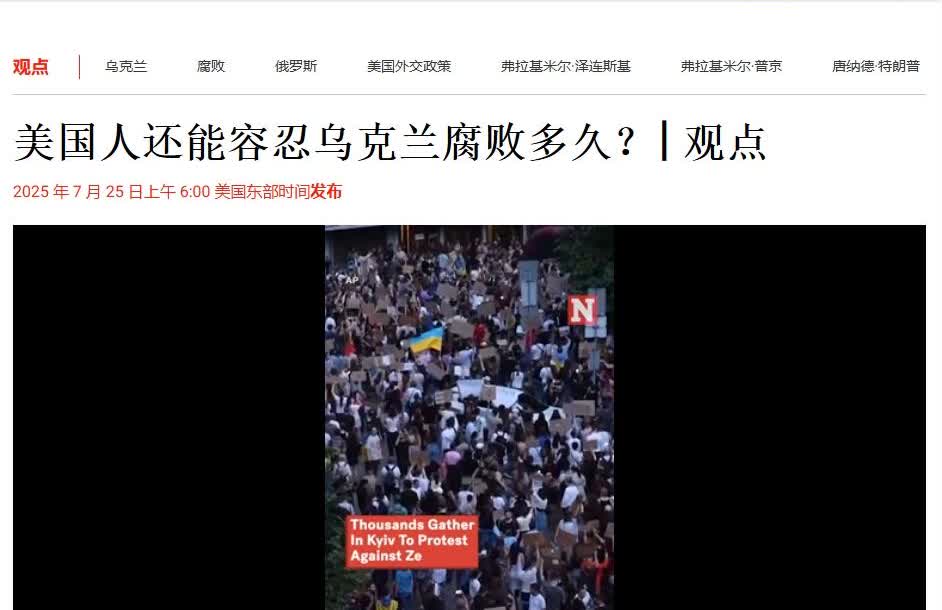 泽连斯基示好，特朗普不买账
 
对于泽连斯基清算美西方设在乌克兰的反腐监视机