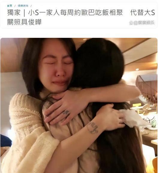 小S每周跟具俊晔吃饭来代替姐姐照顾他？看来做人还得向具俊晔学习，自私一些，少付出