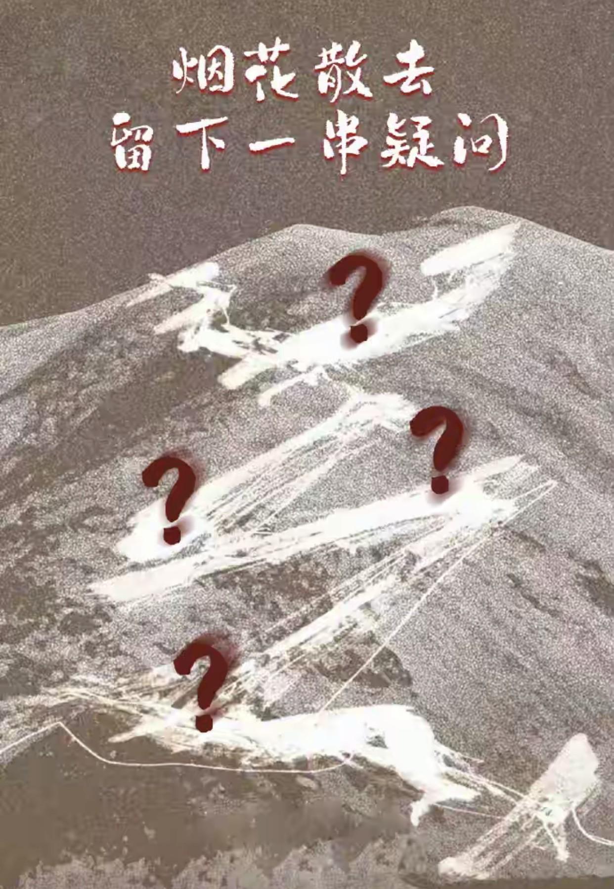 蔡国强和始祖鸟的，
这场喜马拉雅烟花秀，
已经惊动了人民日报，
人民日报给这件事