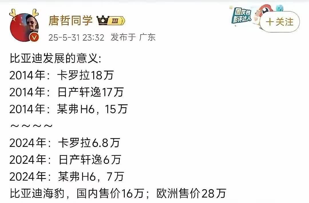 这就是比亚迪必须存在的意义！

以前日系车和德系车几乎完全霸占了中国汽车市场