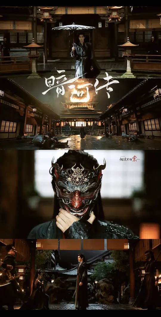    《暗河传》的故事，从开篇苏暮雨这句自问起，便用一场场身不由己的奔赴、一次次