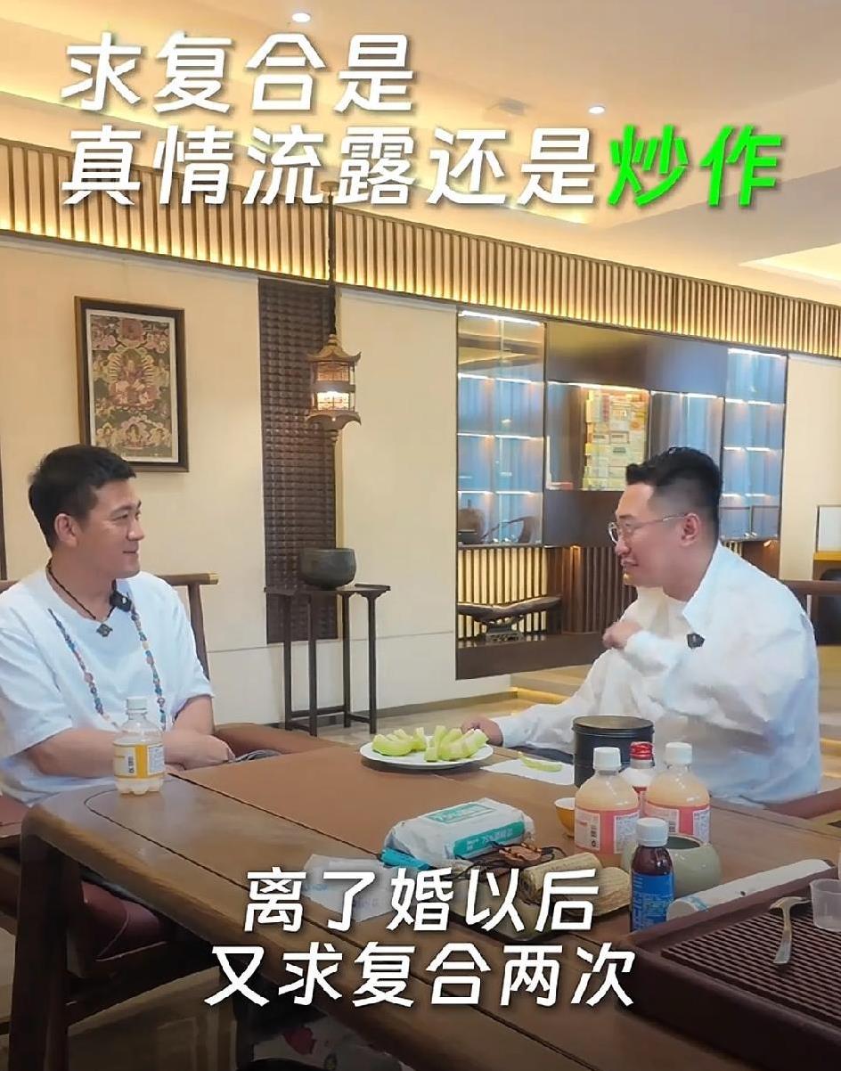 主持人问杨子：“你和黄圣依离婚后，又求复合2次，是真的想复合，还是为了流量炒作？