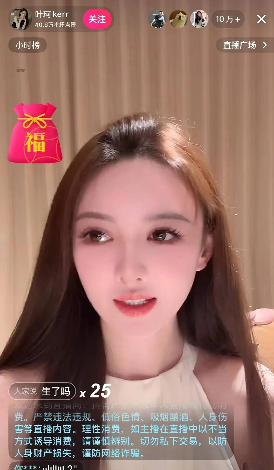 叶珂回归，直播引热议！
她依旧貌美如花，声音温柔甜美，
而且格局很高，关闭了礼物