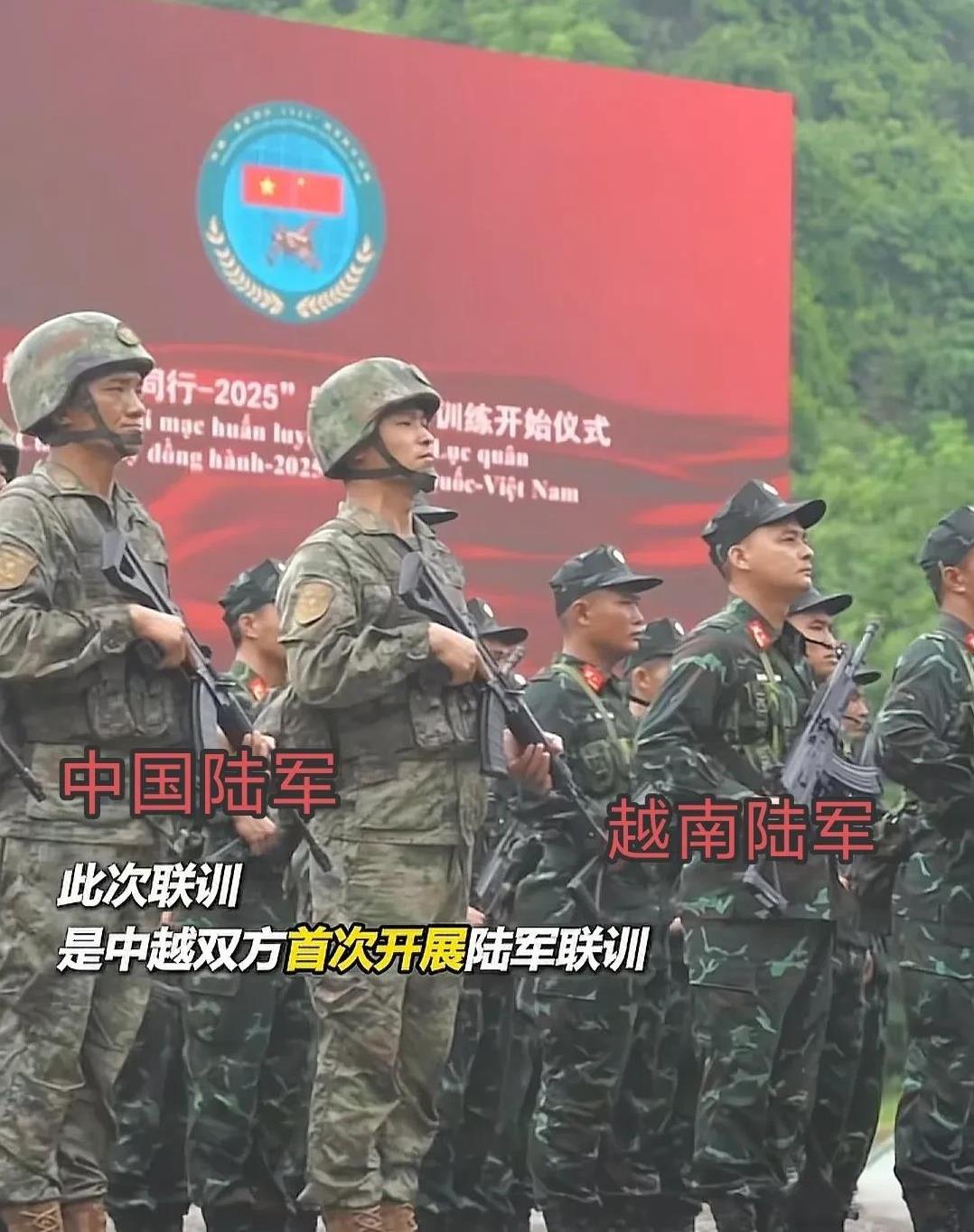 越南军队估计又要大开眼界，回去又要依葫芦画瓢的学起来了。
75年来中越首次进行陆