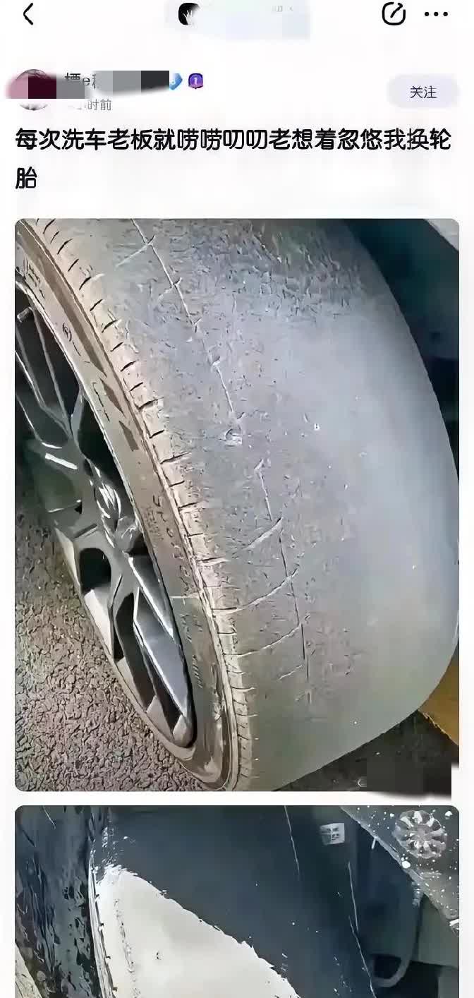 看这样子也洗不了几次车了[捂脸]