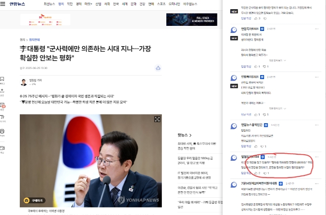 “无知”！韩国新任总统李在明（附图1），在 “6·25战争（注：发生于1950年
