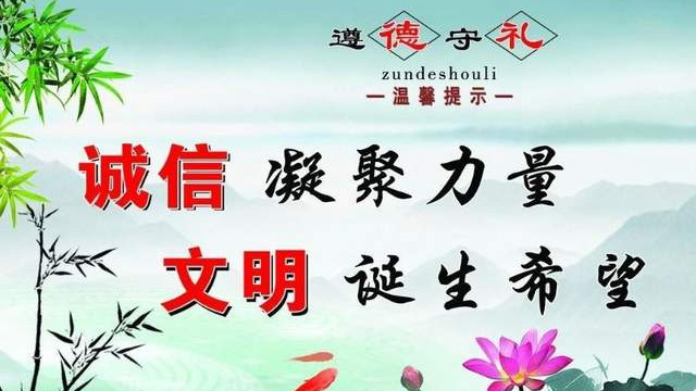 从倡议书中读出诚信和文明的分量