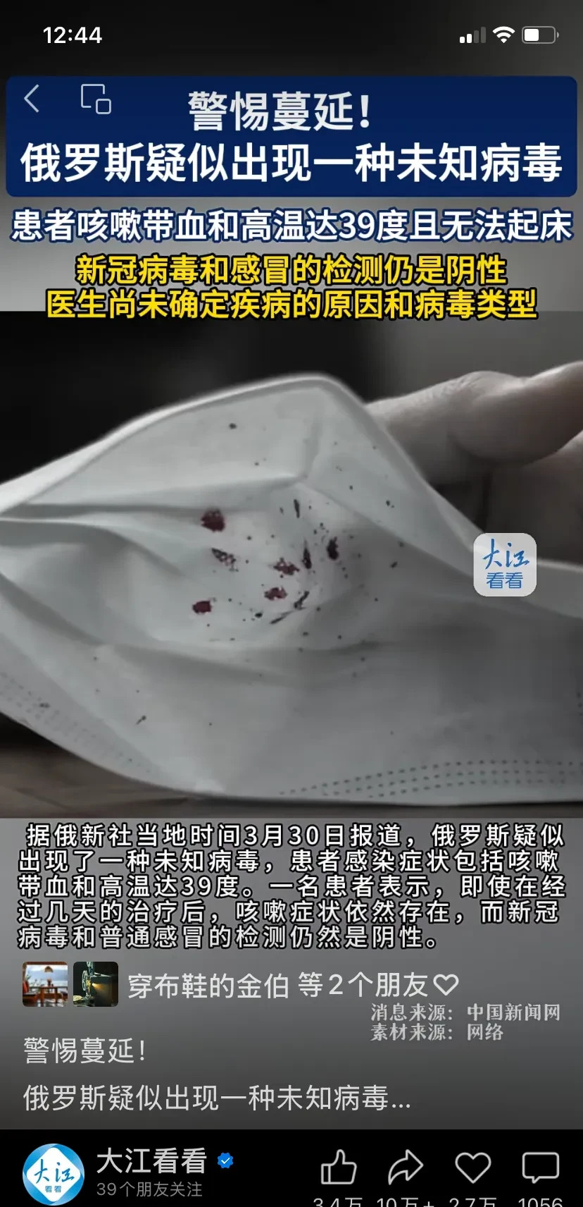 病毒出现时机引人深思











天呐！这病毒出现的时机也太巧了吧！让