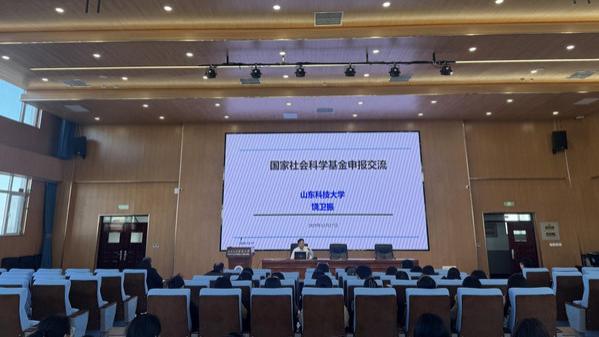 山外大管理工程学院开展学术活动讲座